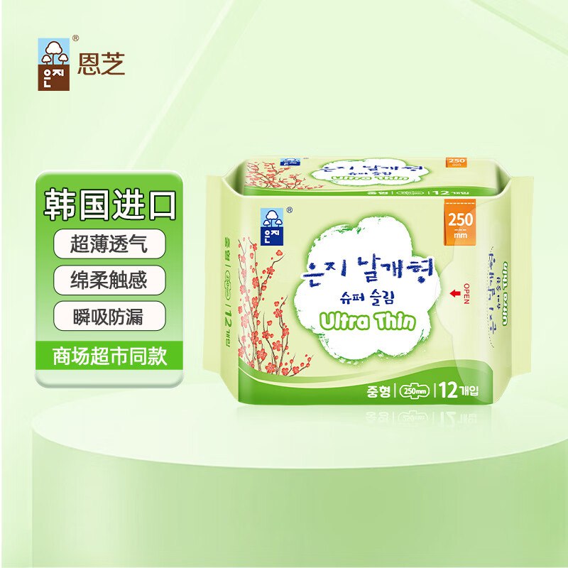 恩芝 卫生巾日夜全周期组合