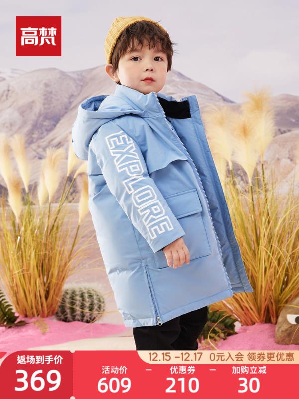 169元 高梵童装旗舰店2021新款儿童中长款羽绒服(QyTn2aXAI1R)/
