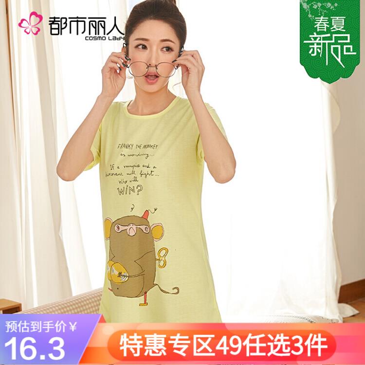 【京东】都市丽人新款家居服