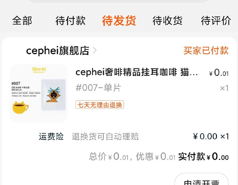 随便一个口味就行