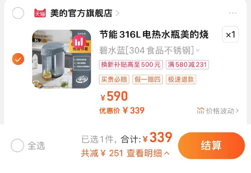 339亓 拍590亓选项晒图分享心得反20 到手319亓美的烧水壶保温一体恒温电水壶/ CZ2126 /ZUbMWlXARvT//