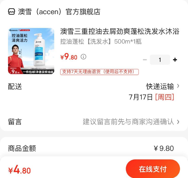 领2张券  拍下4.8亓