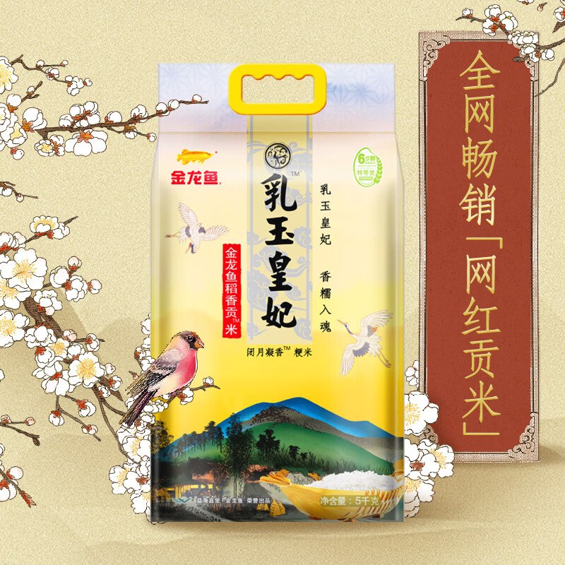 领京红