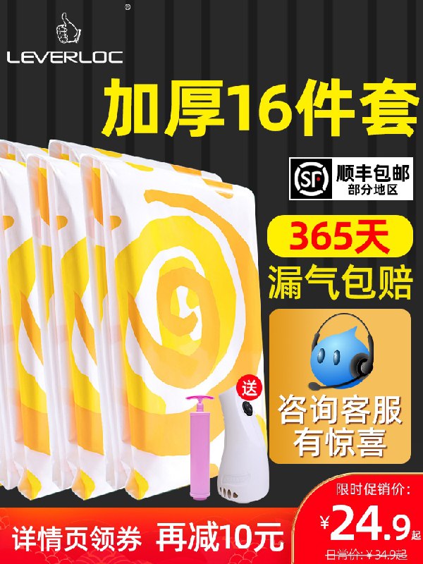 0点后下单 先领券19.9元真空压缩收纳袋共11件套(obduXWCLx2u)/