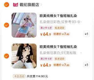 7亓的T恤 神价 速度❗-拍2件成立 14.9亓欧版宽松扎染纯棉T恤*2件)nsR9dO7rg1k)/ CZ11//