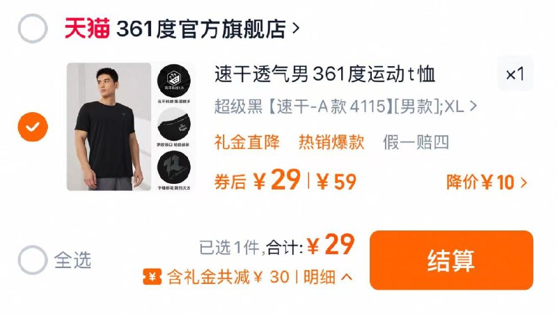 34亓 361度官方旗舰店叠5首单礼金 到手29亓361运动t恤男2025夏季速干/ CZ3429 9/shCDeLnjZjz//://