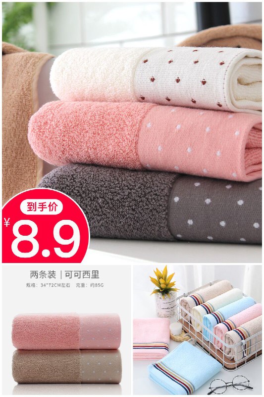 【莱朵】纯棉毛巾2条装原价【13.9元】券后【8.9元】包邮地址：