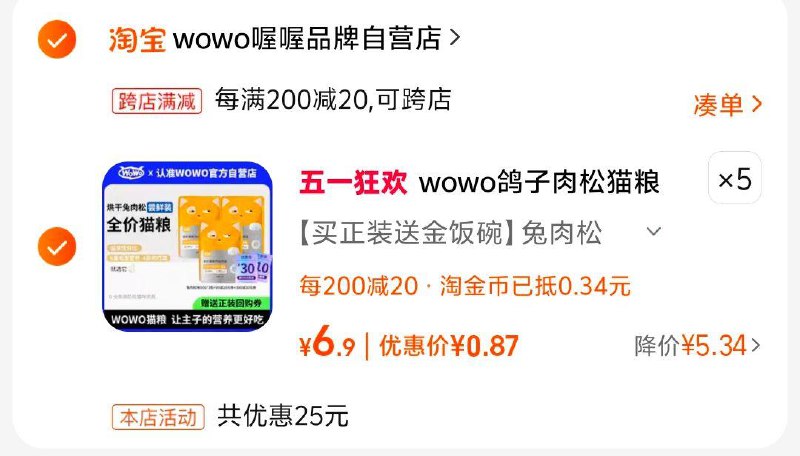 / CZ3987 /SOBiWsELq3P//猫粮，学生号立减5，拍6.9选项5件，凑满减后4.5