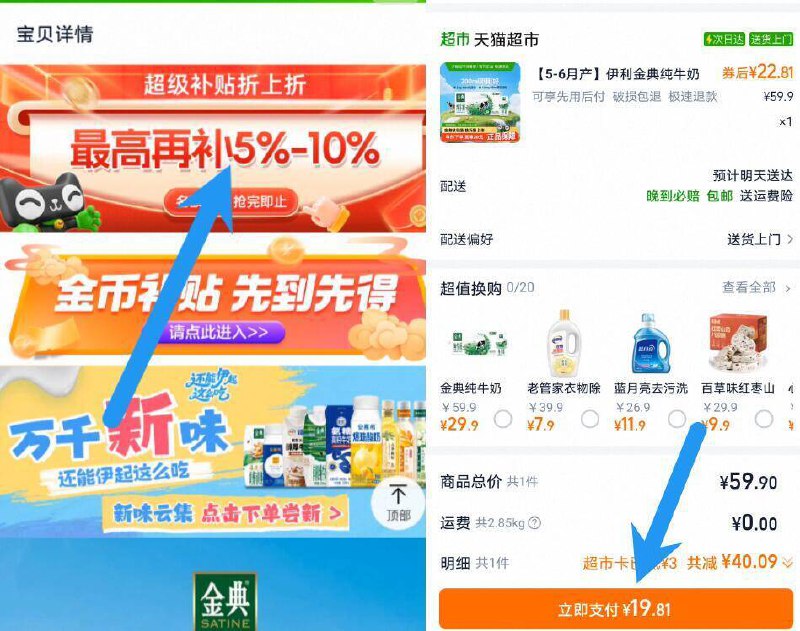 1.6亓/盒‼叠3品牌金 8福袋下拉详情页拍！到手19.8亓【伊利】金典纯牛奶200ml*12盒9/s2Zj44zfMM5// AA11