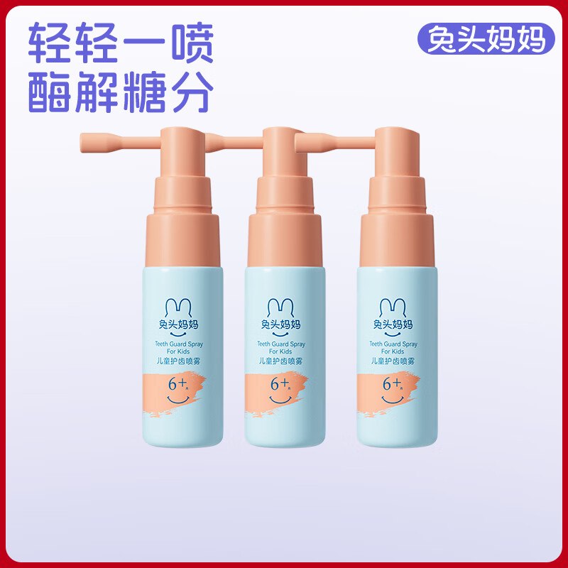 兔头妈妈 儿童护齿喷雾20ml*3支