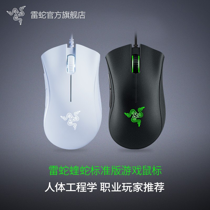 79元 雷蛇官方旗舰店Razer蝰蛇标准版游戏鼠标问的很多 几乎没有活动(zC2ecCXyrZI)/