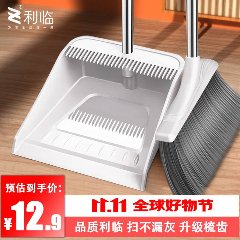 如掉落7-6卷付1.2元 扫把两件套