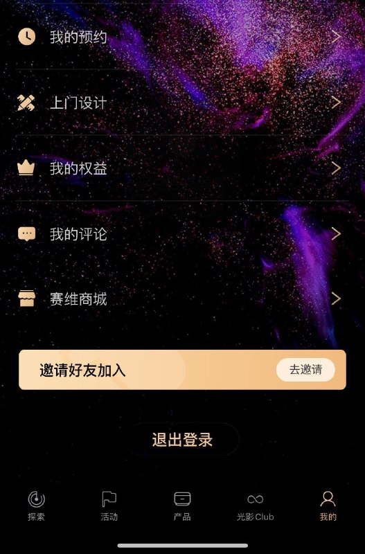 vx小c序：海信激光电视邀请5位好友得茶具套装自测