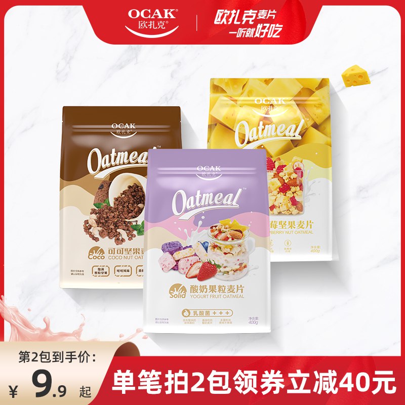 2件 拍2件49.8元欧扎克水果坚果燕麦片共800g(e4lXcy5SgRX)/