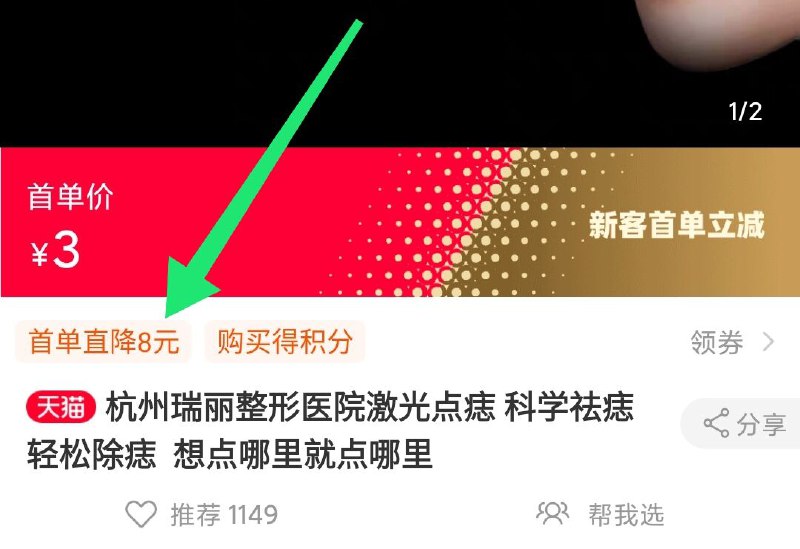 看下方商品有无红包 (l1M917fRSm9) 微信公众号：科技花