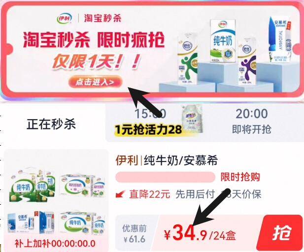 折1.4亓/盒速‼限时补贴下拉详情页拍，到手34.9亓【伊利】纯奶任选24盒/21盒9/Q8QL4tZ28xQ// AA11