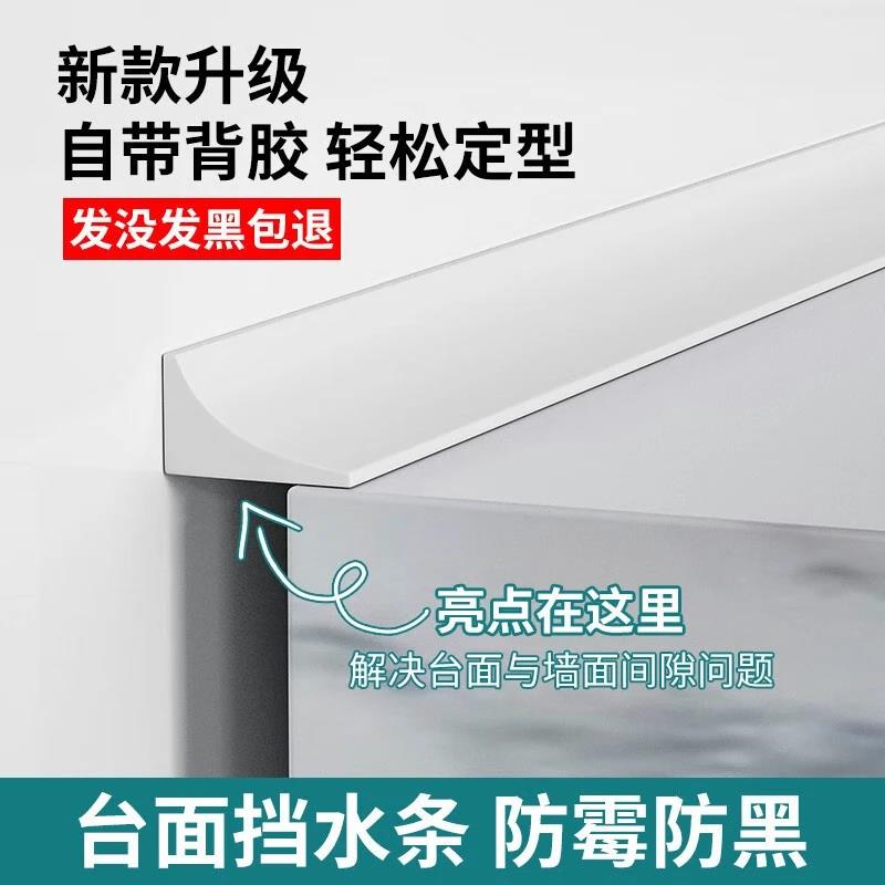 14.32元，直角台面硅胶挡水条