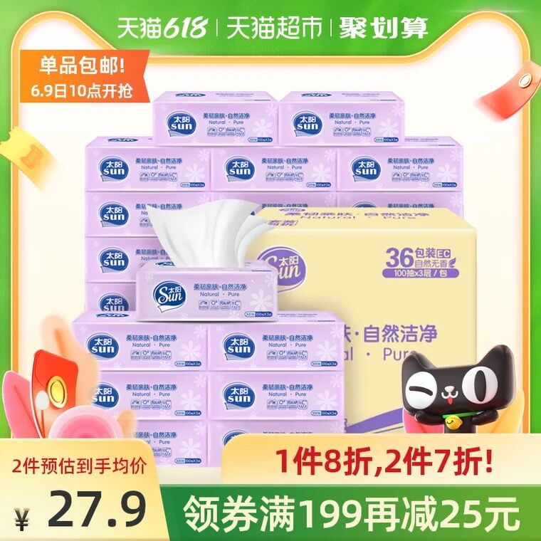 4件99.7元 叠140-10券 4箱共144包 折合0.6元/包洁柔太阳抽纸3层100抽*36包(MDV4X62L7I2)/