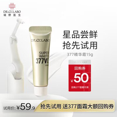 39.9元 城野医生活颜精华面霜15g)Cxkvdllnv3c)/ CZ11//