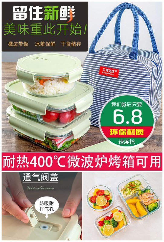 ★0点秒杀，先抢券★【PP材质】微波炉玻璃饭盒原价9.8元【券后6.8元】包邮