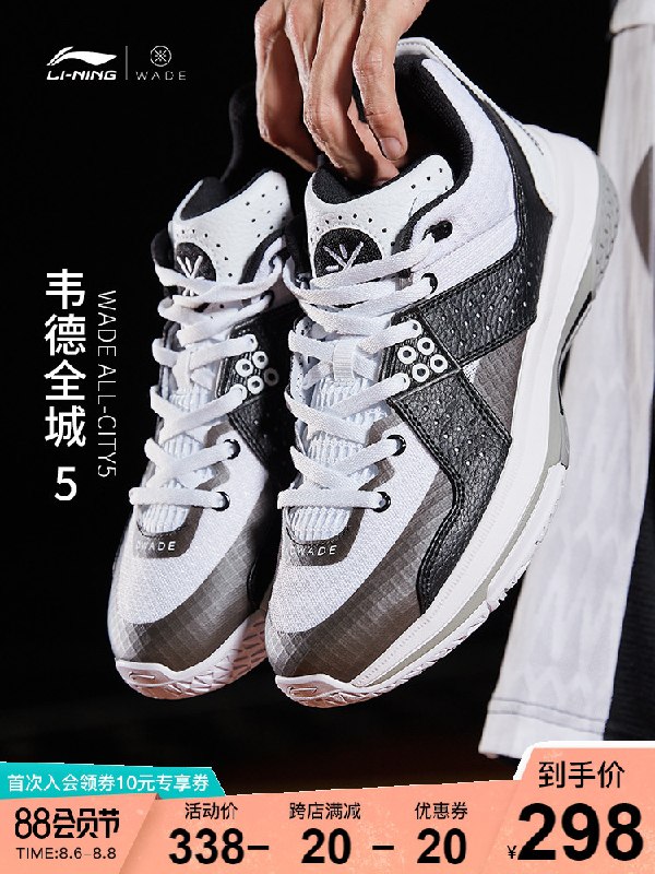 0点前1个小时 拍下 298元 李宁官方韦德全城5篮球鞋(nBqfXl7qIR9)/