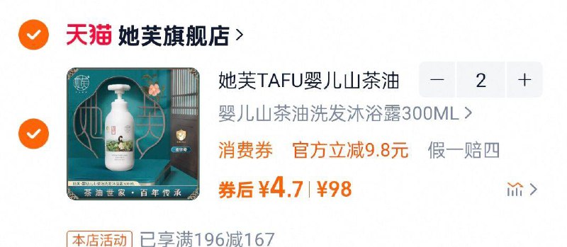 两件9.4她芙TAFU 婴儿洗发沐浴露300ml   / CZ3411 9/26YWVd46zqj//://