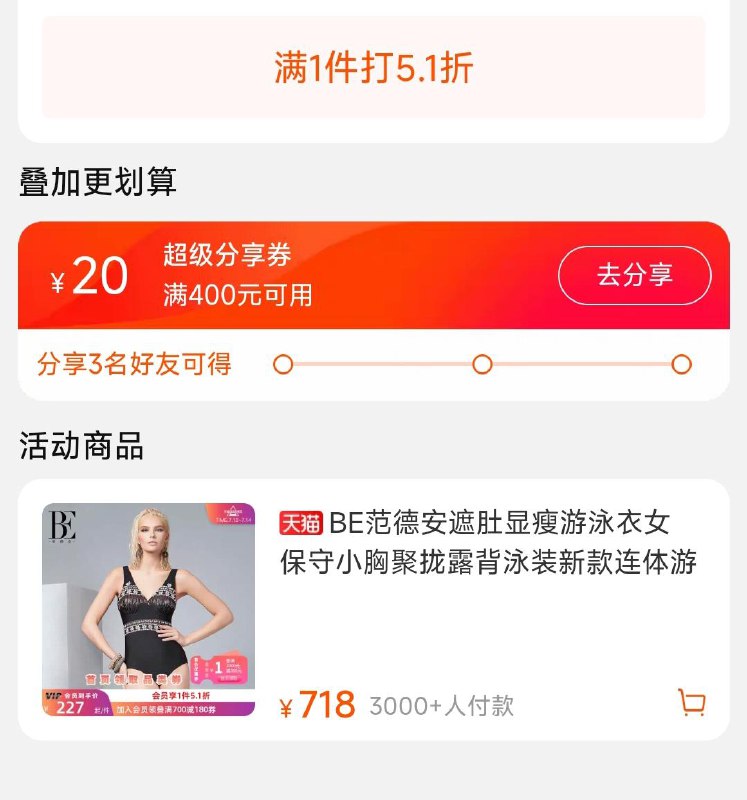 范德安奥莱店1000-120[CQ:face,id=79]vjp3bxPPKW/:/ CZ00 CZ5727店铺有5.1折 可凑品类/4IEm3bxPPdi/:/ CZ00 CZ2571