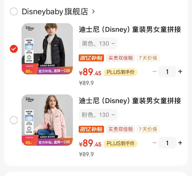 迪士尼羽绒服内胆拍下89.9亓