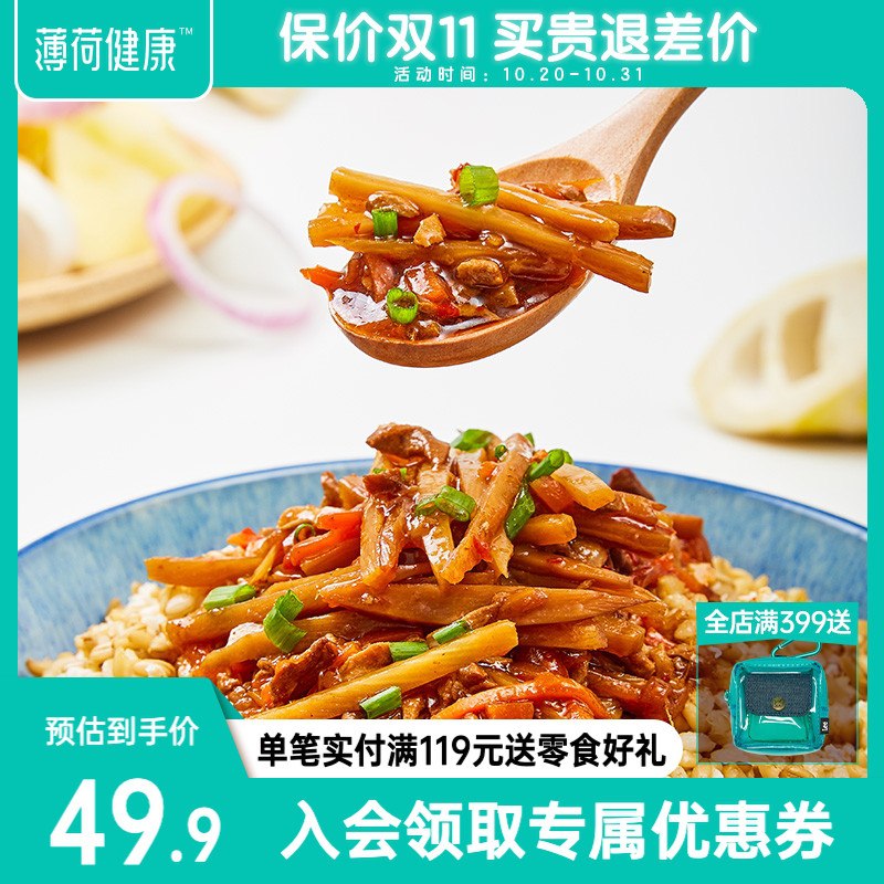 19.9元 薄荷健康旗舰店鲜香多口味鱼香肉丝饭3盒还有牛肉面/牛肉拌粉/葱油面(usF3XGk1wue)/  红包：