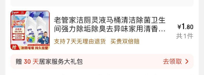 秒杀会场 （翻到产品加购）