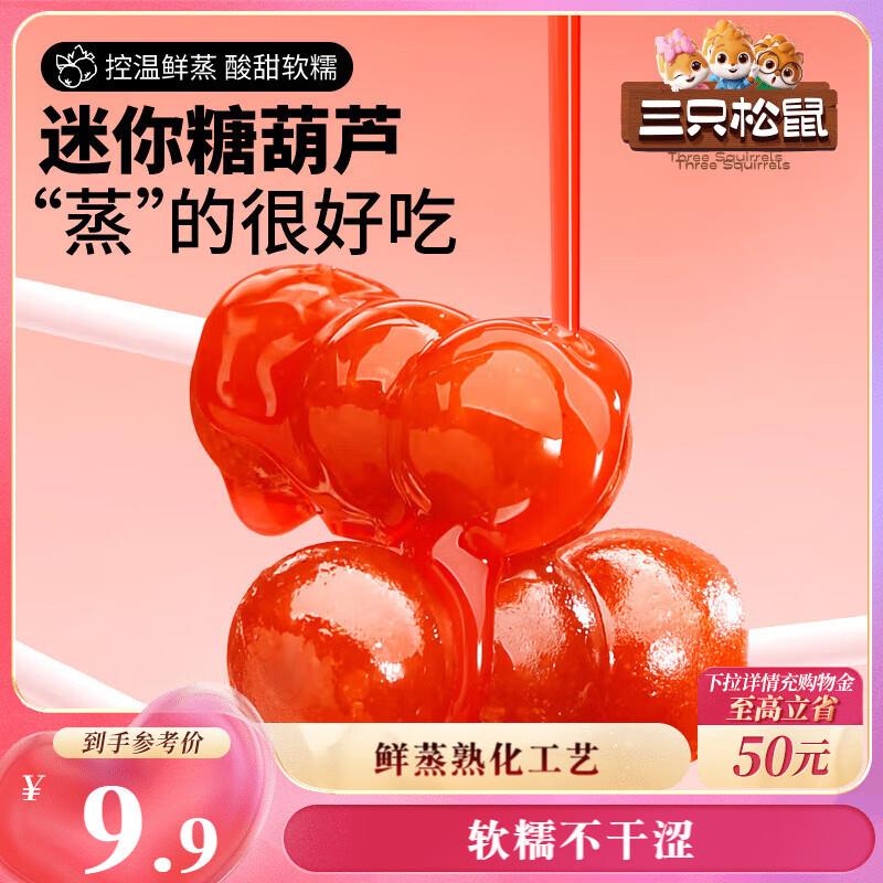 地区价三只松鼠蔓越莓干100g/袋2.9