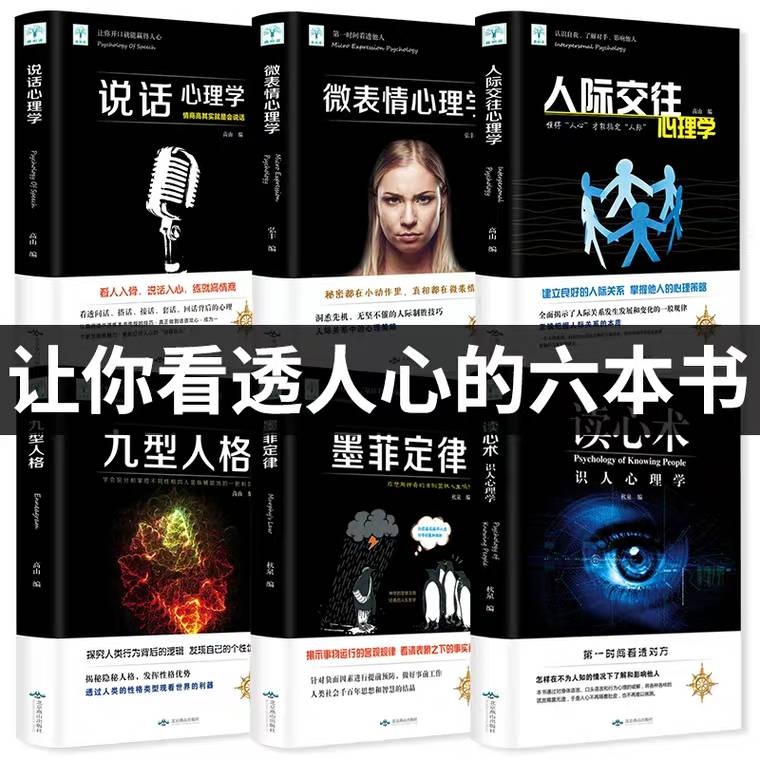 领券 0点后  19.8元心理学入门基础书籍全6册 (IipA17LMwFV) 微信公众号：科技花