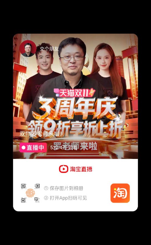 直播间右上角抽夜宵卡试试京东每日红包 u.jd.com/pDaJUfz淘宝每日红包 m.tb.cn/h.S7EJjqa