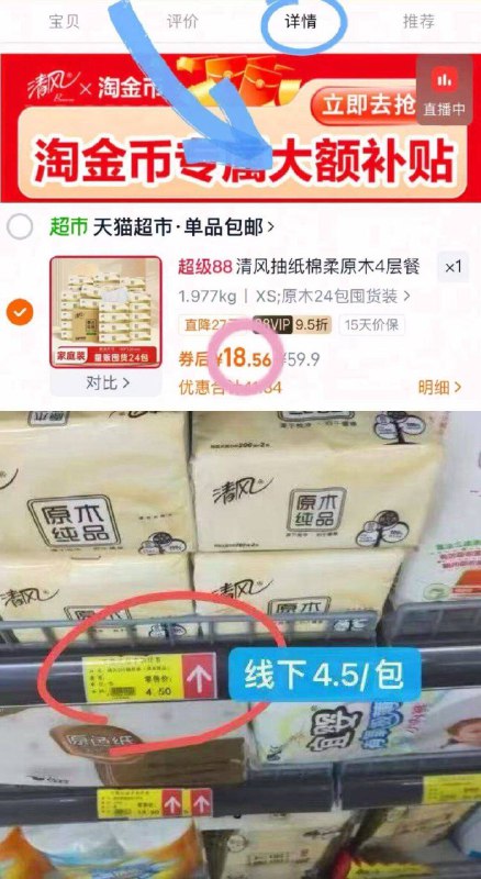 降‼️𝟎.𝟕/包💰清风原木抽纸到手𝟐𝟒包💵𝟏𝟖下拉详情页荬9/thbgf0fpYMD// AA11  ---每日红包 u.jd.com/0apPWo4