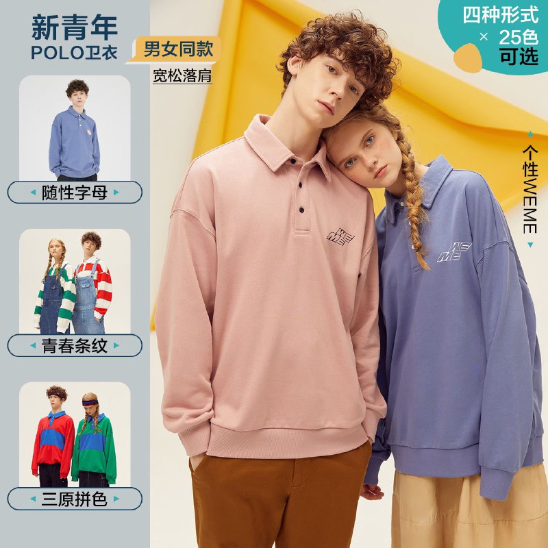 2件 拍2件 139元 折69.5/件 【美特斯邦威官方店】学院风男女款polo宽松卫衣(0gmkXqiSyve)/