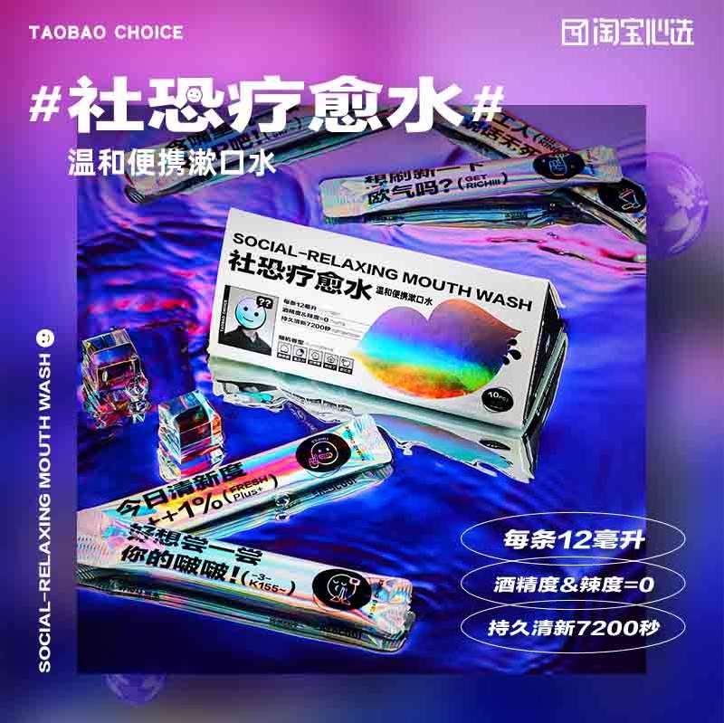 2件19.9元【淘宝心选】温和便携漱口水盲盒共20条(rPOYXr7eADm)/