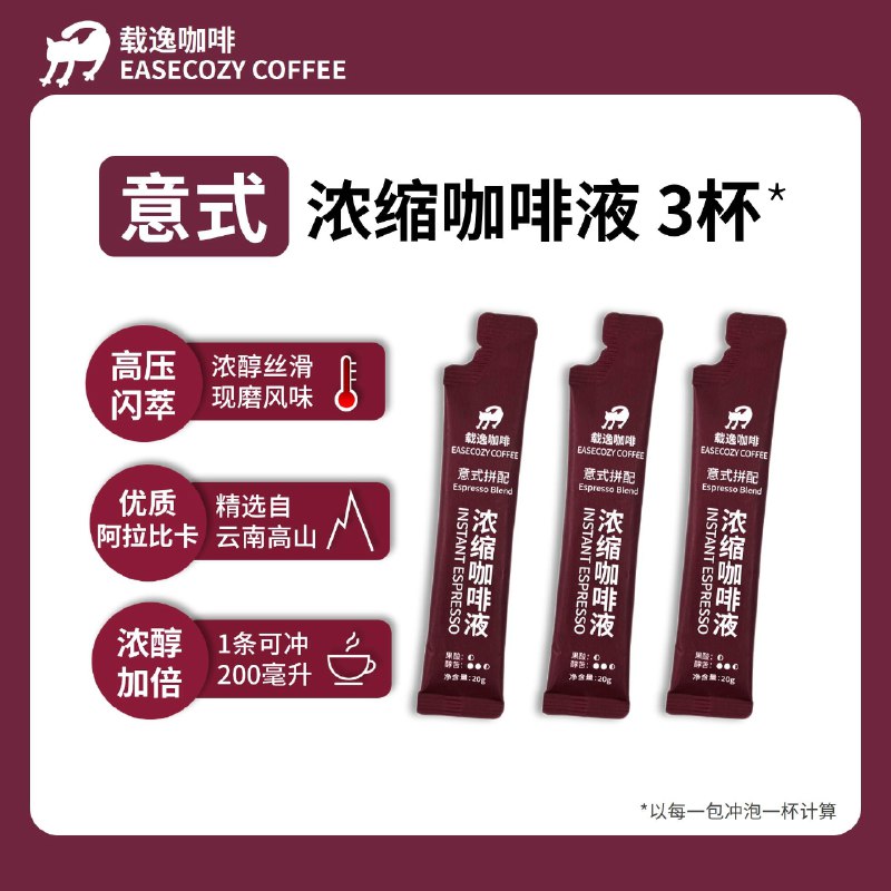 符合1亓浓缩咖啡液美式鲜萃黑咖啡/ CZ5366 9/geqVeZpgIrc//://