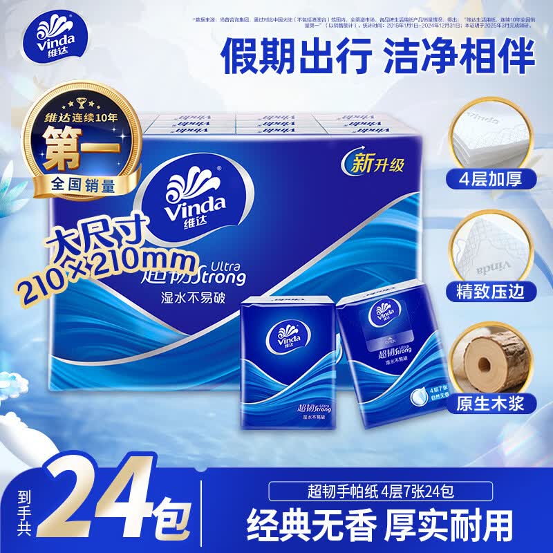 秒杀会场 （直达第一个加购）