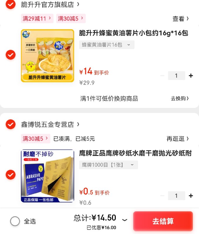 0.88买权益包30-5卷(限量)