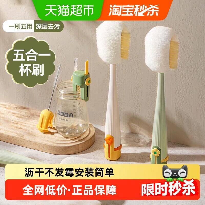 7.2元 猫超包邮杯刷水杯清洗神器长柄多功能五合一：/