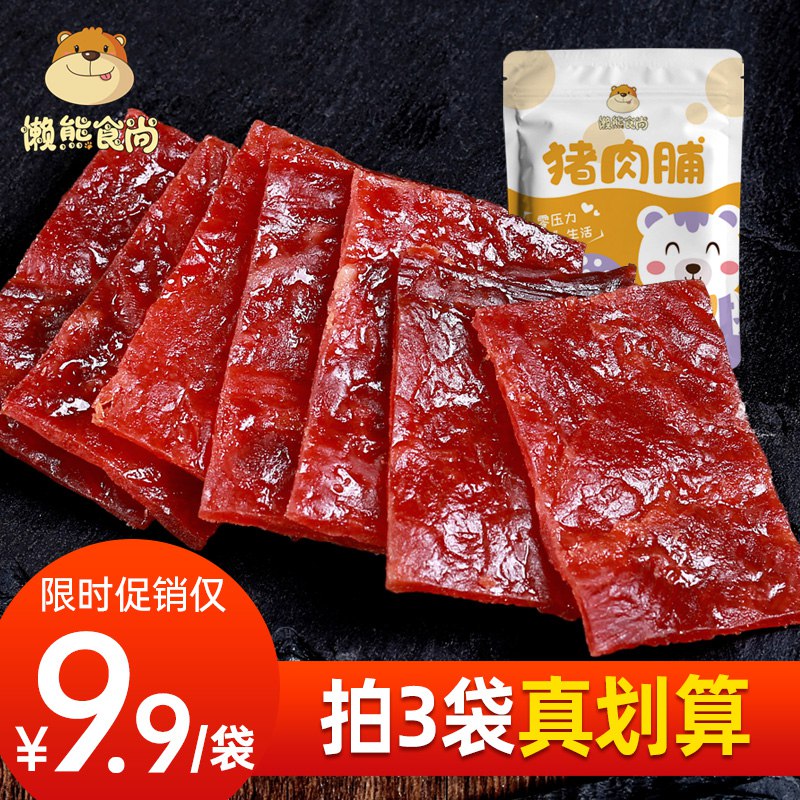 0点开始 14.9元 拍3件！懒熊食尚靖江手撕猪肉脯100G*3(Rdi12DccIUd)/ CZ11