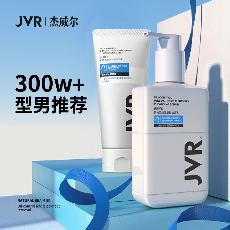 9.9元【杰威尔旗舰店】杰威尔男士控油洗面奶120g(2BRlXTAKozW)/