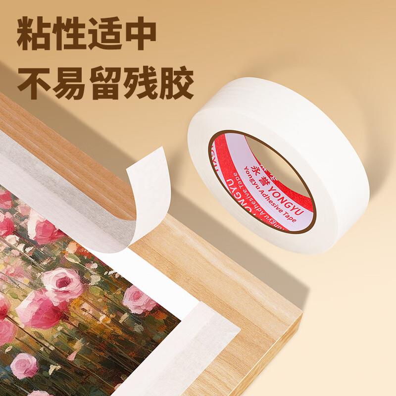 永誉 耐高温美纹纸 35℃20mm宽*15m长*1卷【1】