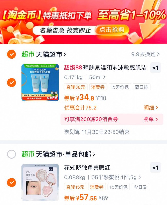 2.凑单商品 加车1件一起付款 再退款凑单商品9/CUEpf0VsWHv// AA11 理肤泉敏感肌洁面 vip35元好价拿下！干皮敏肌放心用清洁力max~ 洗完脸不干绷 ---每日红包 u.jd.com/0apPWo4