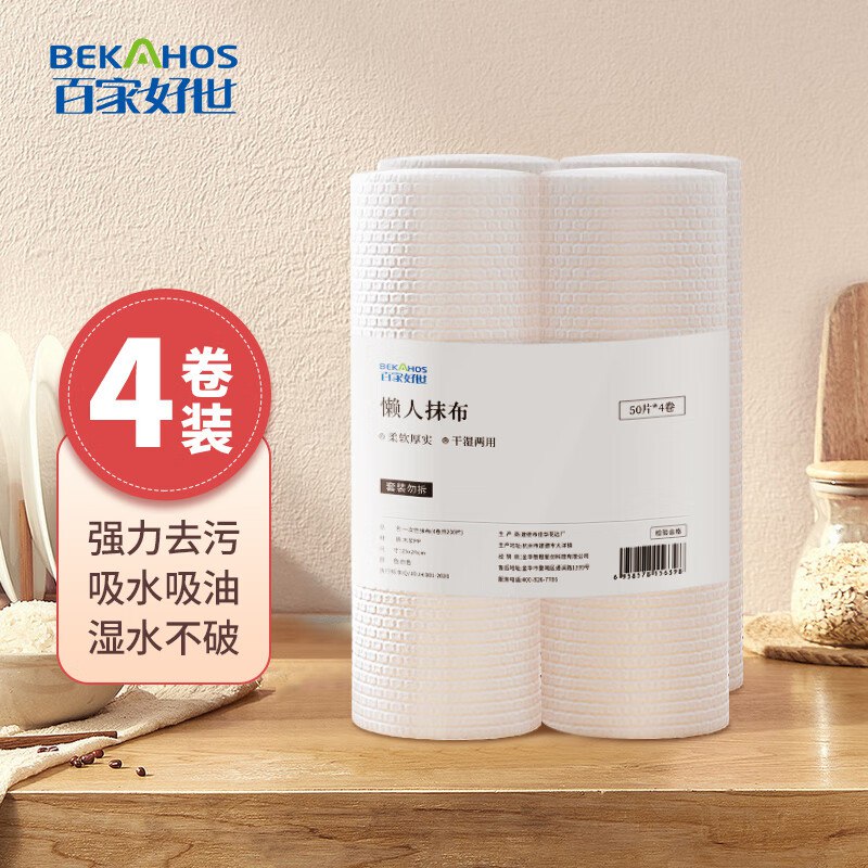 百家好世一次性洗碗布24*25cm200片8件每件3.89