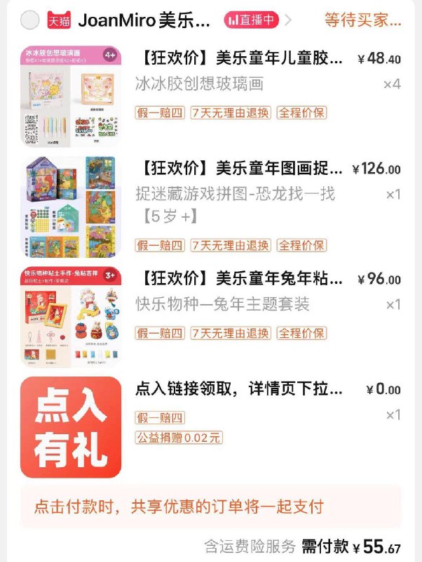 1)X9rhWWpD8Cb)/:/ CA1371/会场刷券400-80叠加5折，凑满减搜索隐藏优惠