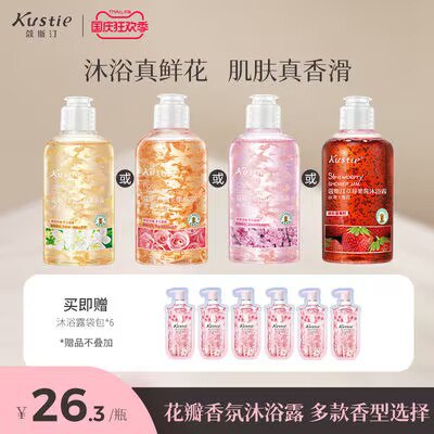 39.9💵 拍3件 蔻斯汀沐浴露持久留香沐浴露)spxQW0kBc6f)/ AC01/