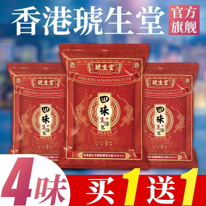 艾叶艾草泡脚药包去湿驱寒暧宫睡不好疲乏老姜藏红花足浴包中药粉，0.02元