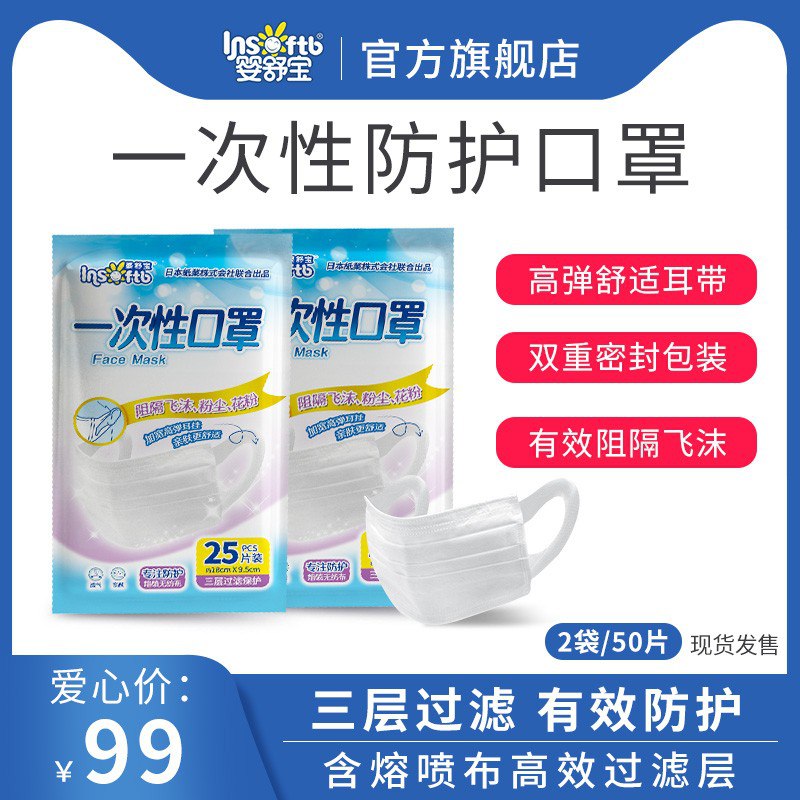 三层口.照 59.9元50片 折合1.2元一片，旗舰店