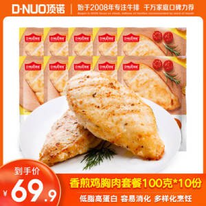 39.9元 顶诺食品旗舰店香煎大鸡排鸡胸肉100g*10片)B3xMdOKsXqo)/ CZ11//
